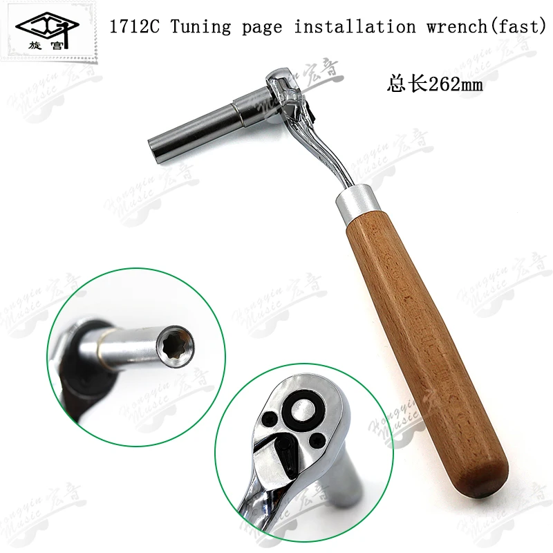 piano tuning maintenance tool string shaft installation wrench hand - type soundboard repair string shaft repair