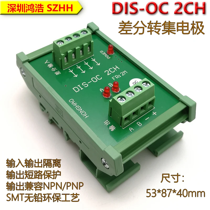 

DIS-OC 2CH Differential to collector Encoder signal conversion frequency 2MHz compatible with NPN and PNP