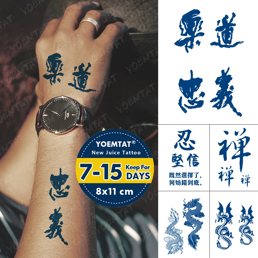 

Juice Lasting Waterproof Temporary Tattoo Sticker Chinese Characters Loyalty Flash Tatto Male Brother Body Art Fake Tatoo Female