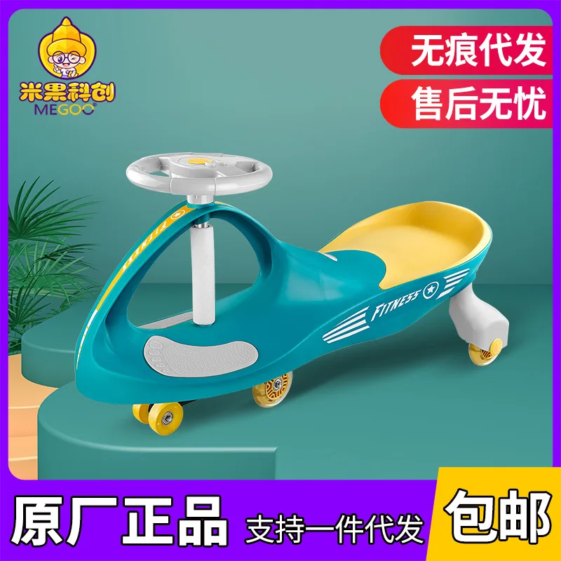 Kids Twisted Universal Wheel Sliding Adults Can Sit Silently Help Children Balance Training Entertainment Fitness Toy Cars