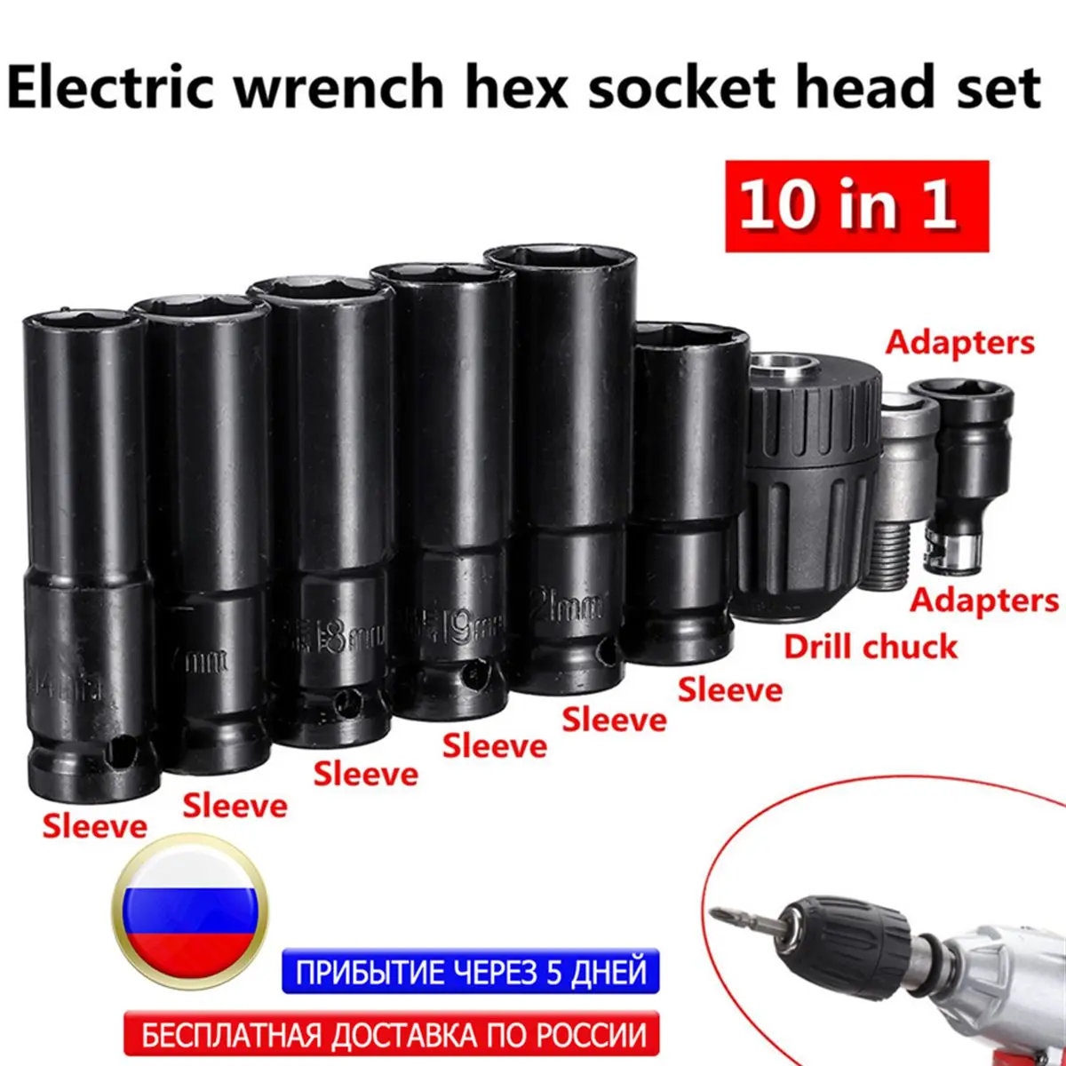 

10pcs Wrench Drill Electric Wrench Screwdriver hex socket head Kits set for Impact