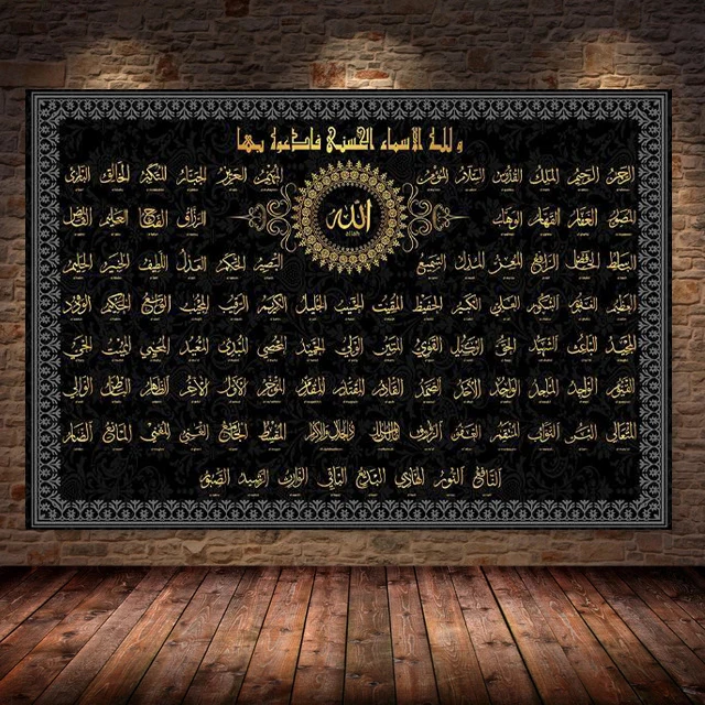 99 Names of Allah Islamic Art Paintings Print Canvas Art Posters Prints Al Asma Ul Husna Muslim Art Pictures Home Cuadros Decor