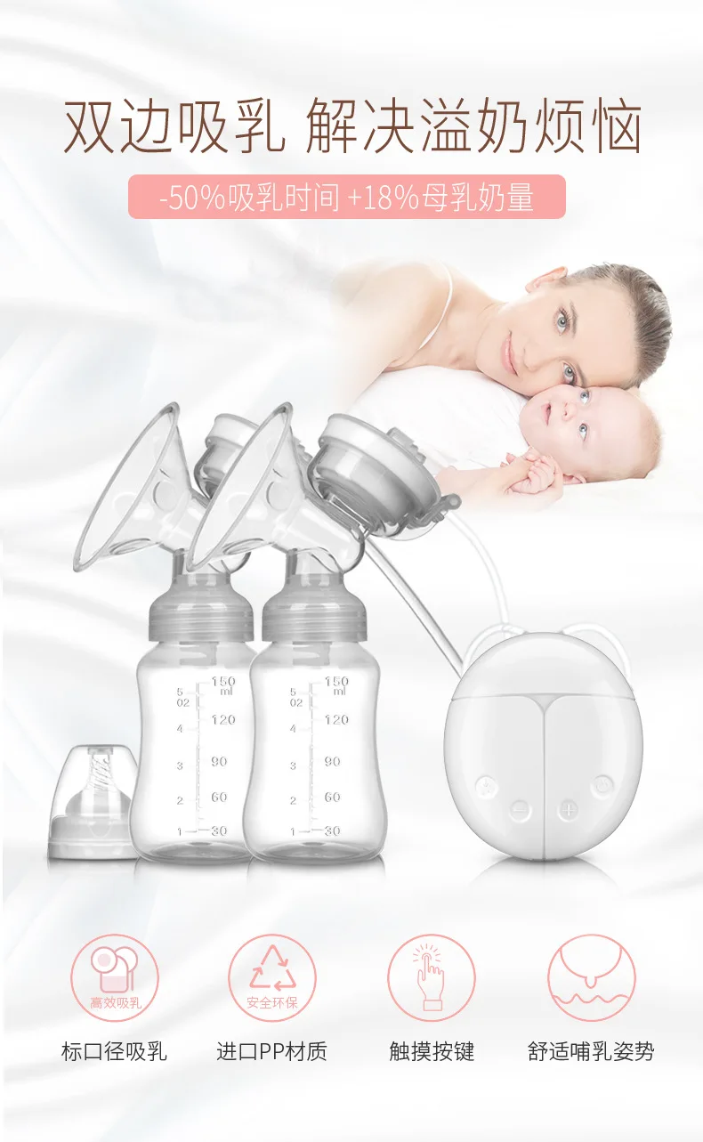 Breast Pump Bilateral Milk Pump Baby Bottle Postnatal Supplies Electric Milk Extractor Breast Pumps USB Powered Baby Breast Feed