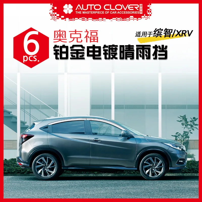 Chrome door visor side window deflector shade sun rain shield silver trips eaves for Honda vezel xrv 2015