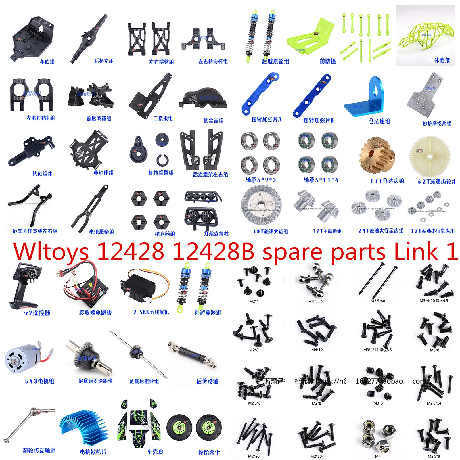 Wltoys 12428B 12428 RC Auto Pezzi di Ricambio Completo di accessori auto 0052 ~ 0088 di Collegamento 2