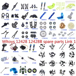 Wltoys 12428B 12428 Rc カースペアパーツフルカーアクセサリー 0052 〜 0088 リンク 2