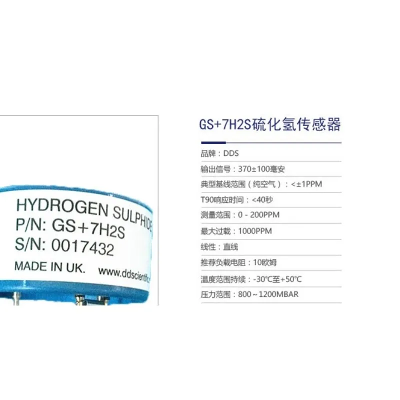 FREE SHPPING GS+7H2S hydrogen sulfide sensor GS+7H2S can replace H2S-B1, 7H