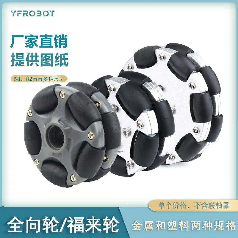 Metal Omni-directional Wheel Omni Robot ROS Platform Omni-directional Movement 58mm 82mm