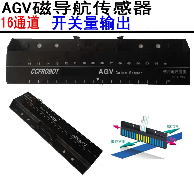 AGV 16-bit magnetic navigation sensor AGV car sensor AGV car navigation sensor switch output