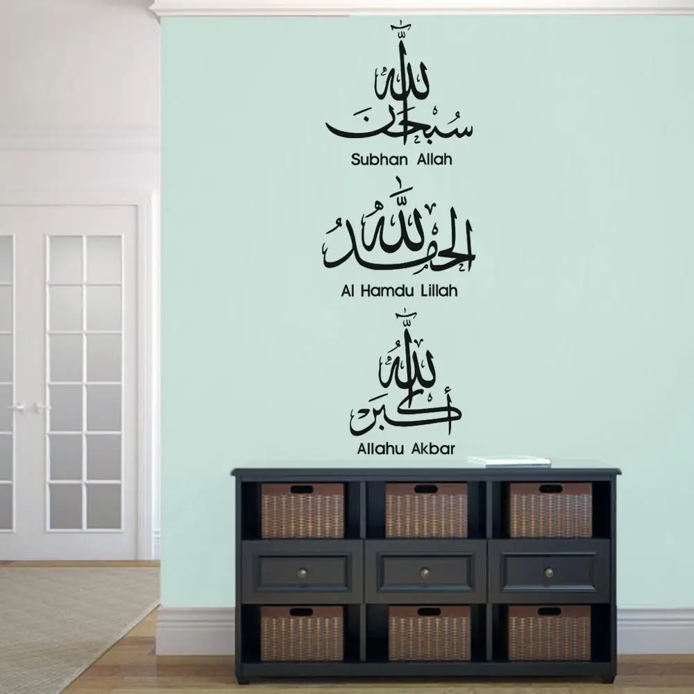 Muslim Allah Vinyl Wall Stickers Islam Arabic Artist Home Deco Wall Decoration Allah Religinal Wall Decal Murals AF036