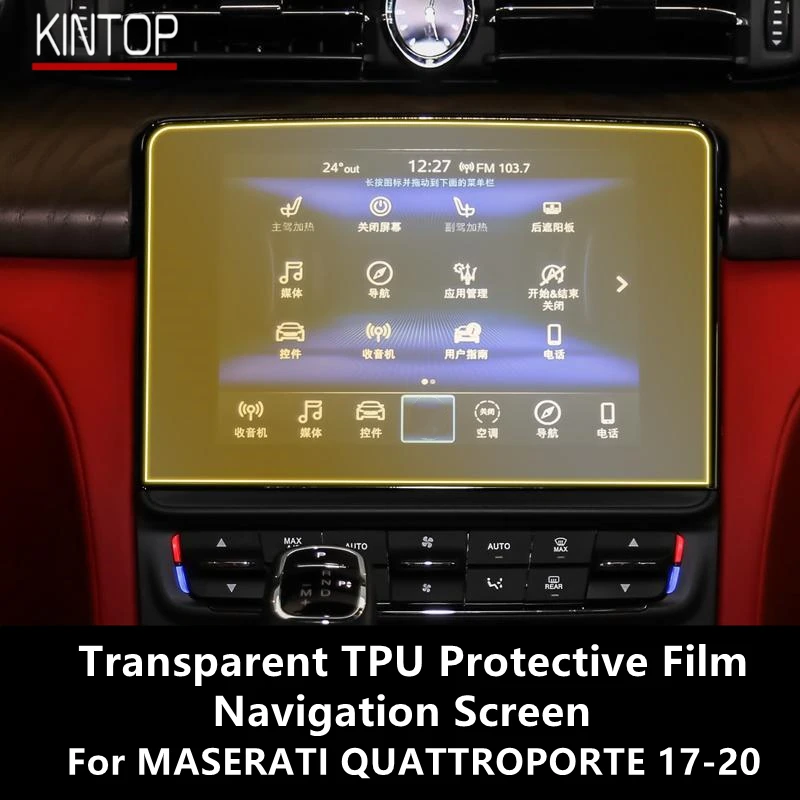 

For MASERATI QUATTROPORTE 17-20 Navigation Screen Transparent TPU Protective Film Anti-scratch Repair Film Accessories