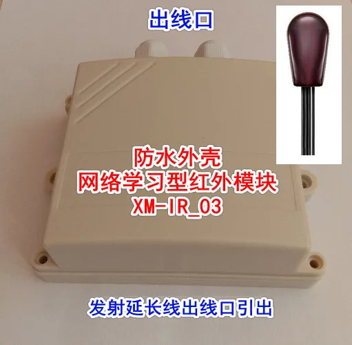 Waterproof Shell Network Learning Type Infrared Remote Control Module RJ45 Network Port (customized Development)