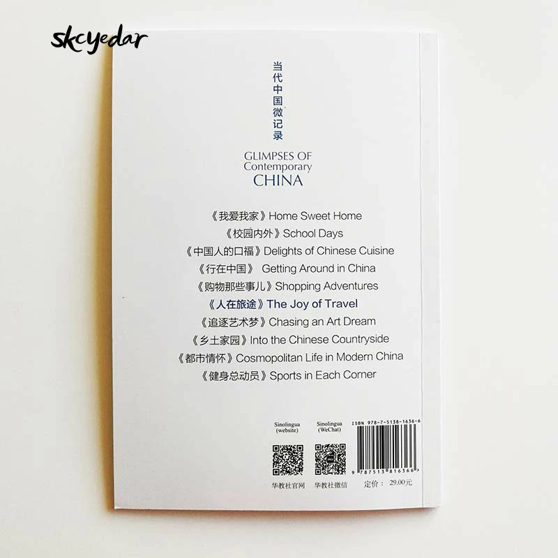 Libro de lectura chino The Joy of Travel Glimpses of Contemporary China Series con lector de tarjetas invisibles Pinyin HSK nivel 6