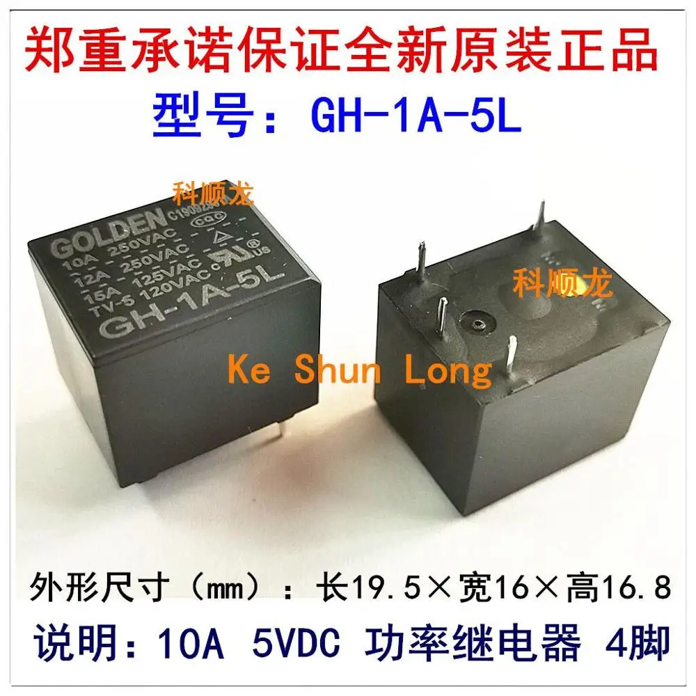 100%Original New GOLDEN GH-1A-5L GH-1A-12L GH-1A-24L 4PINS 15A 5VDC 12VDC 24VDC Power Relay