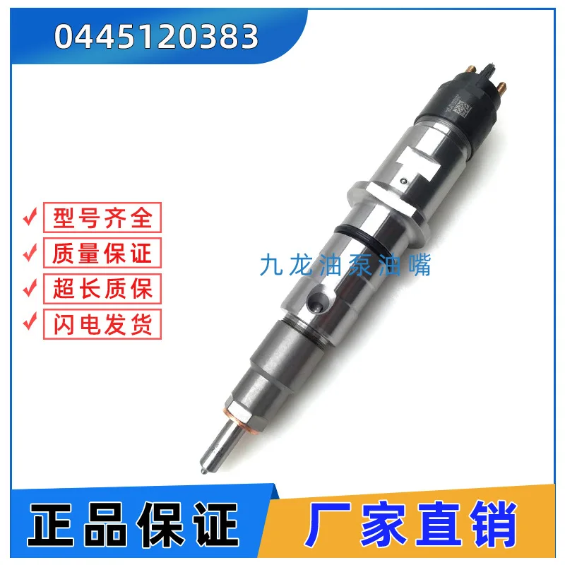 0445120329/0445120383 is suitable for Dongfeng Tianlong Hercules country four electric injector 5267035