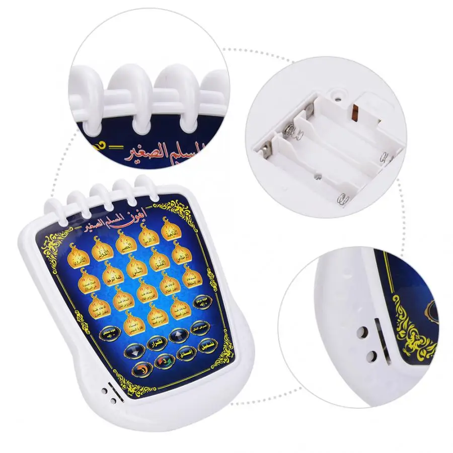 آلة تعلم المسلمين للأطفال ، القرآن الكريم ، العربية ، لعبة تعليمية ، هدية العيد ، 18 فصلا