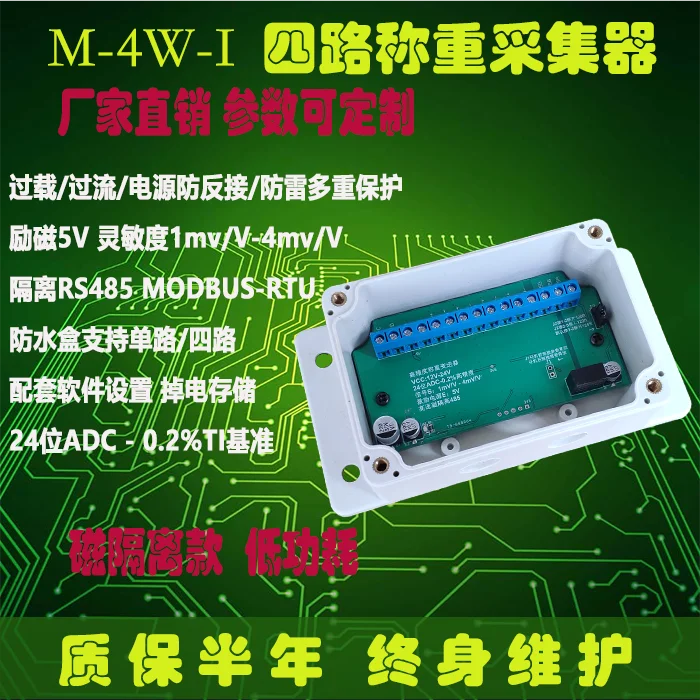 

Weighing Module Weighing Transmitter Sensor Force Plate Multi-channel Isolation 485 MODBUS Protocol