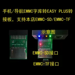 Mobile phone / navigation EMMC font library to easy plus adapter board, supporting emmc-sd / emmc-tf transfer