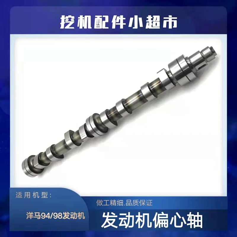 For Hyundai Doosan Daewoo 55 60 80-7 Yanmar 94 98 Engine Camshaft Eccentric Shaft Excavator Parts