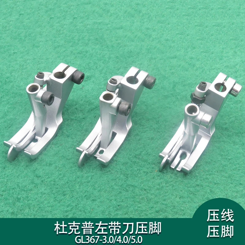 Sewing machine parts presser foot Dukup 767 presser foot 867 left spigot press line 669 left edge presser foot with knife
