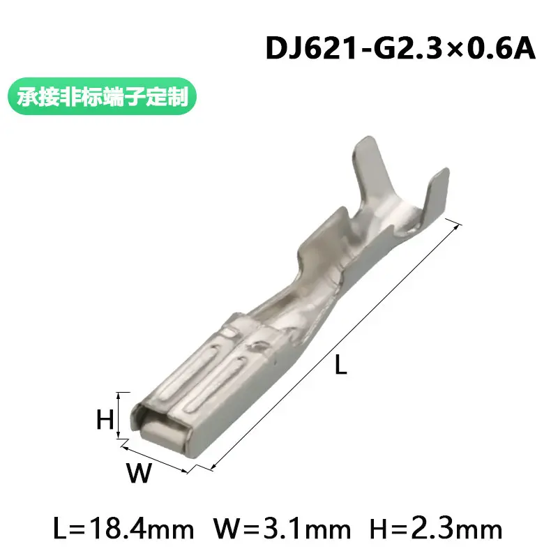 100PCS dj621-g2.3 × 0.6A automobile connector terminal insert spring