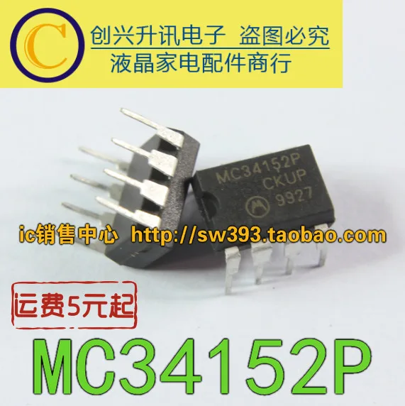 (5 pezzi) MC34152P DIP-8