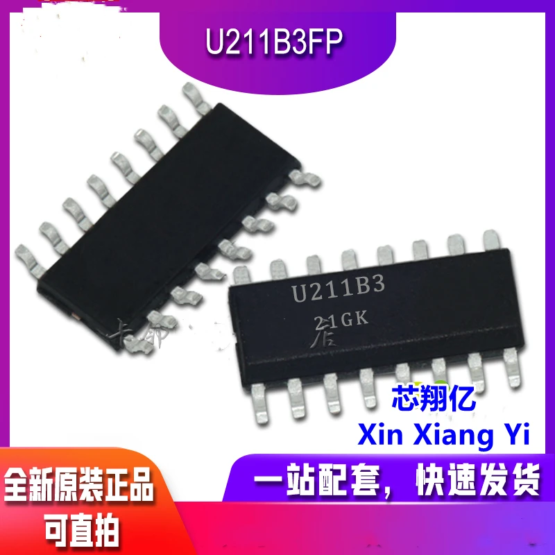 Синь Сяан И U211B3 U211B3FP СОП-16