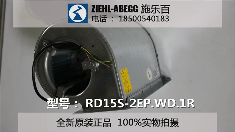 ZIEHL-ABEGG   RD15S-2EP.WD.1R