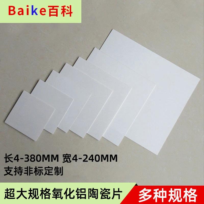 Alumina Ceramic Sheet Large Size 114*114mm High Temperature Resistant Non-porous Ceramic Heat Sink Thermal Conductive Ceramic