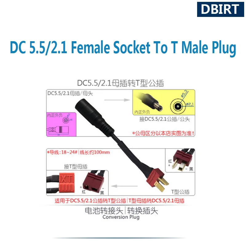 DC 5.5 / 2.1 Female Socket  To T T-Type Male Plug 2P 2 Pins ( Power Connector Charger Battery Jack DC5.5 Conversion Adapter )