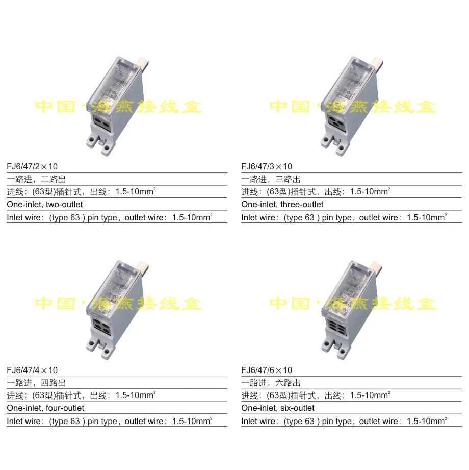 Haiyan junction box fj6 / 47 / 6x10 six out four out three out two out DZ47 circuit breaker air switch terminal