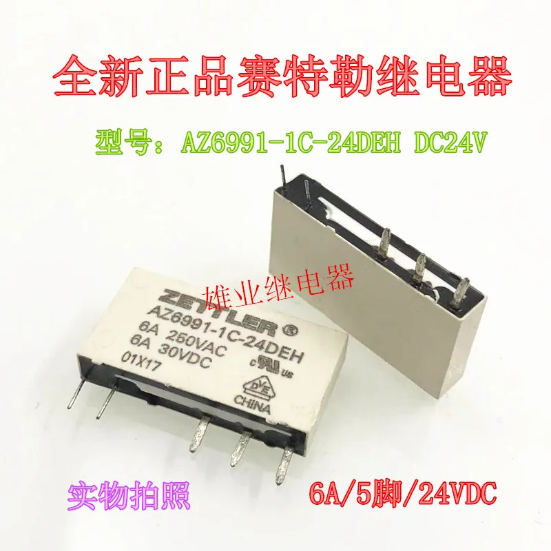 

Az6991-1c-24deh DC24V relay hf41f 24-zs 5 pin