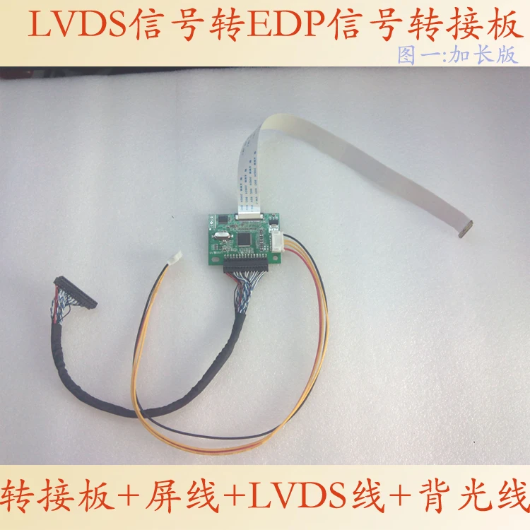 

EDP Drive Board LVDS to EDP Transfer Board Contains 30pin 0.5-Spacing Screen Cable and Auxiliary Wire