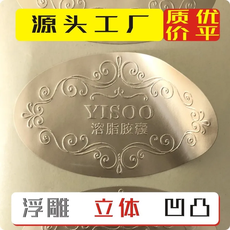 Customized stamping embossed labe self-adhesive printing dumb gold embossed Silver Label stickers