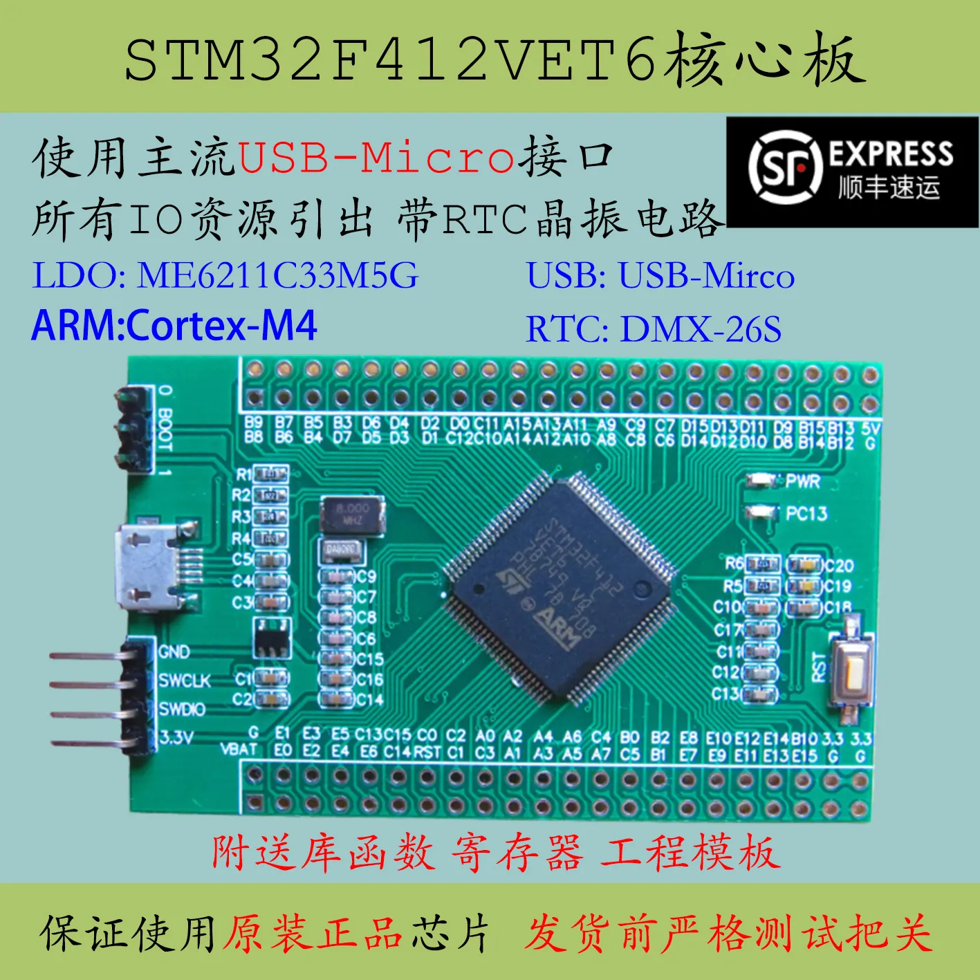 STM32F412VET6 Core Board Large Capacity MCU New Product Development F412 High Performance Evaluation Board