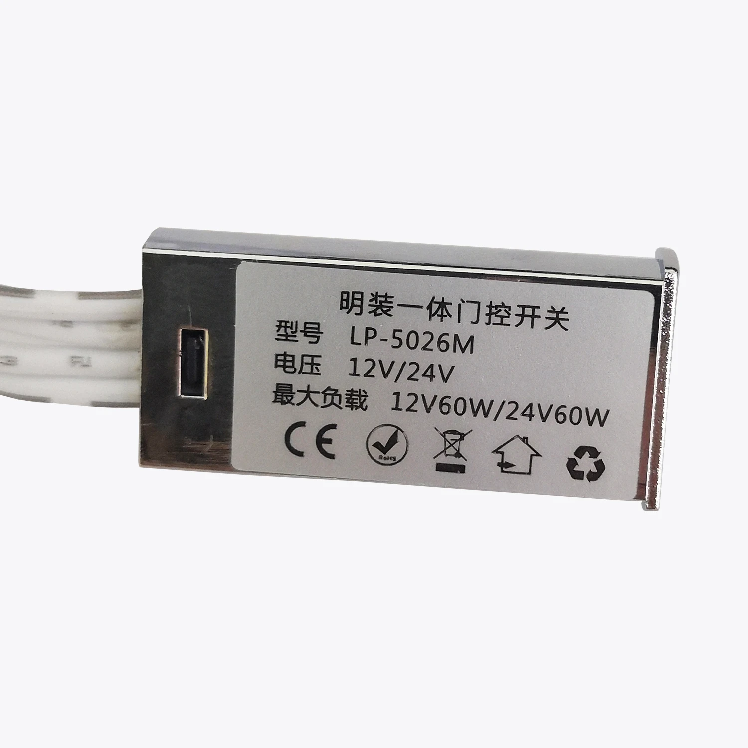 LP-5026M 12V/24VDC 36W Integrated Cabinet Door IR Sensor Switch Motion Proximity Switches for Cabinet LED Light Strip
