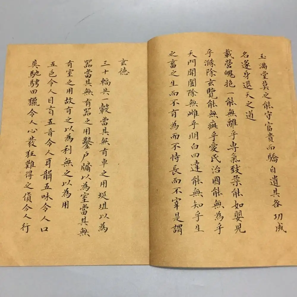 China's Old Thread-Bound Books Of Literature And History (Daode Jing) Handwritten Version