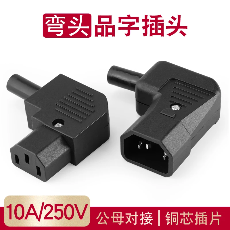 AC Power Socket 90 Degree Side Elbow 10A Pin Type Plug Socket Male Female Butt Joint Without Welding Three Hole Butt Joint