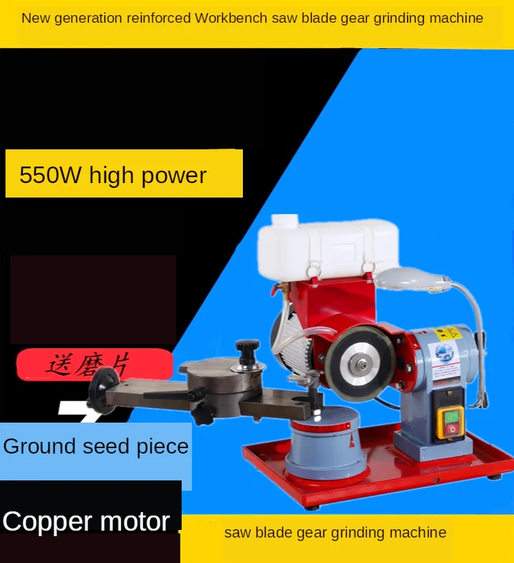 

220V Round Carbide Saw Blade Grinder Mill Sharpener Alloy Saw Blade Rotary Angle Grinder Tool Manual Wood Working Machine