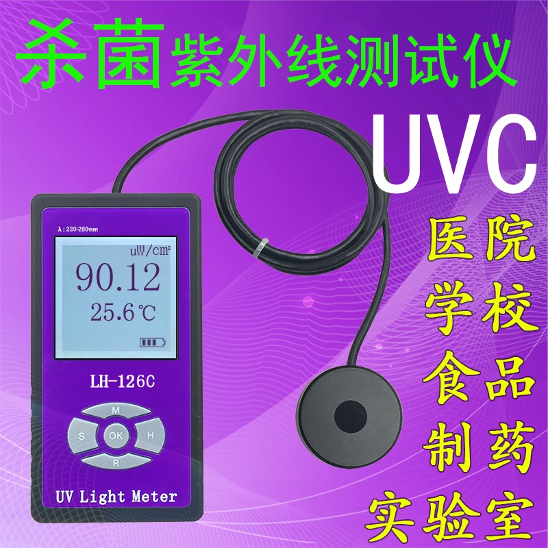 LH-126C Ultraviolet Radiation Meter 254nm Ultraviolet UVC Radiation Meter Germicidal Lamp Ultraviolet Light Tester