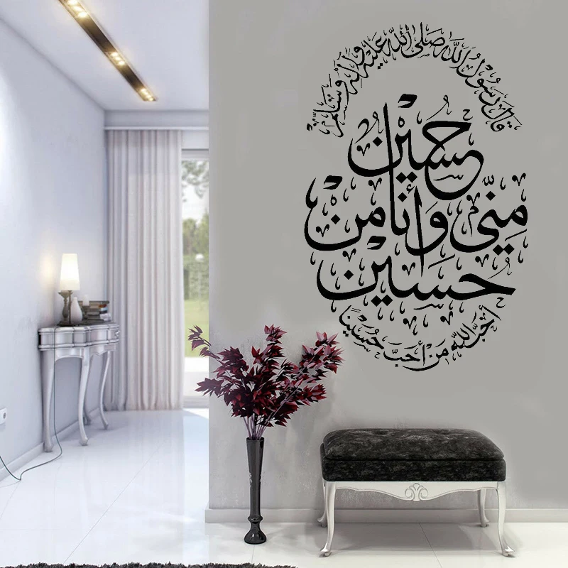 Arabic Quotes Wall Sticker Vinyl Muslim Art Calligraphy Islam God Allah Quran Family Wall Decals for Living Room Decor Z542