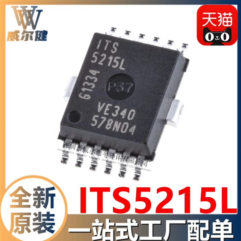 

Free shipping ITS5215LCUMA1 IC ITS5215L 10PCS