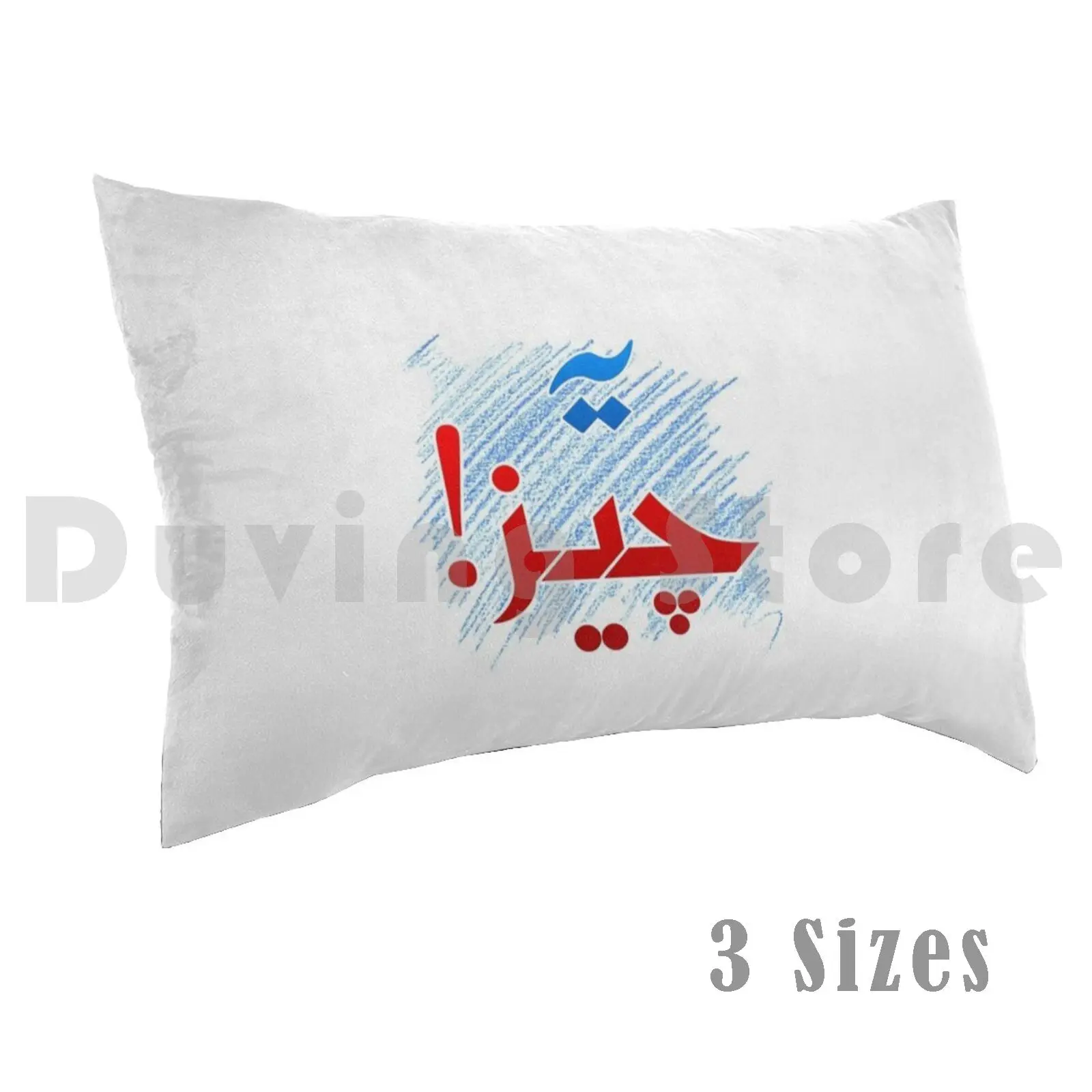 Yeh Cheez-Urdu Pillow Case DIY 50*70 Urdu Hindi Funny India Pakistan Mumbai Delhi Karachi Lahore Punjab Punjabi