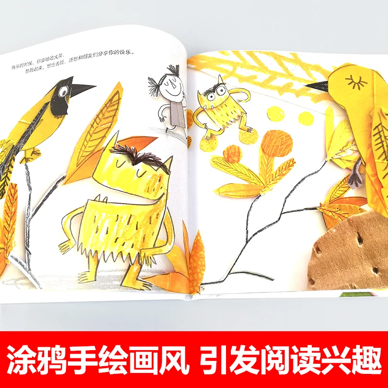 나의 작은 감정 괴물 이야기 그림책 어린이 취침 시간 이야기 그림책 0-7세 부모-자녀 조기 교육 아기