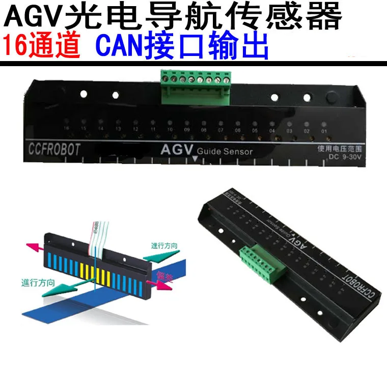 

AGV trolley photoelectric navigation sensor 16 bit tracking sensor supports CAN2.0A / B CAN output