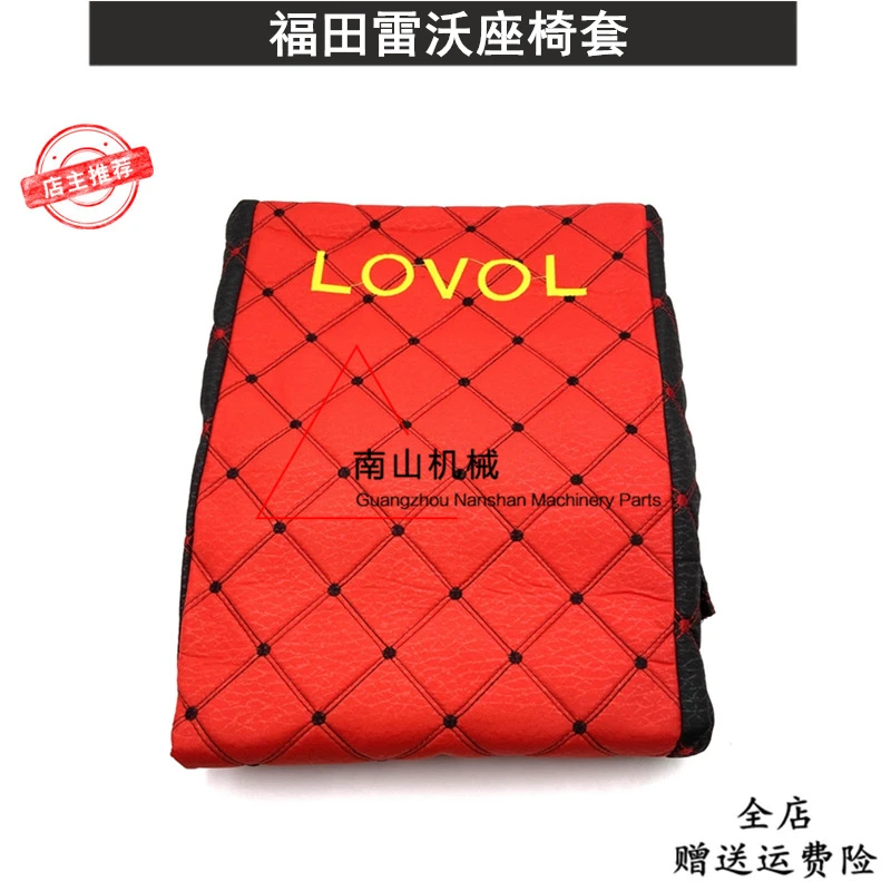 Free shipping Foton Lovol FR60 65 80 85 150 220 seat cover cushion cover seat cover cloth cover excavator accessories