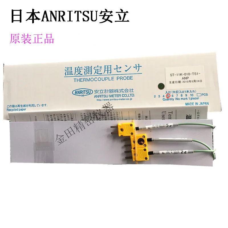 Japan Anritsu ANRITSU original belt probe K-type thermocouple ST-11K/21K-010-TS1-ANP