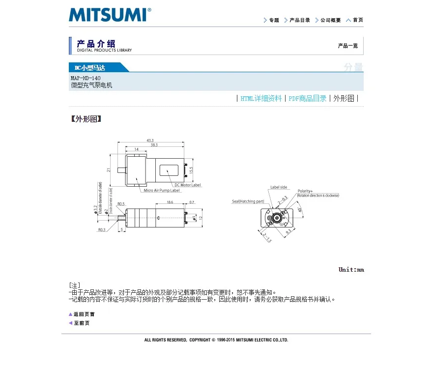 Mitsumi DC 3V FF-030 pompa powietrza Sphygmomanometer pompa powietrza Mini pompa ciśnieniowa mikro pompa tlenu do akwarium