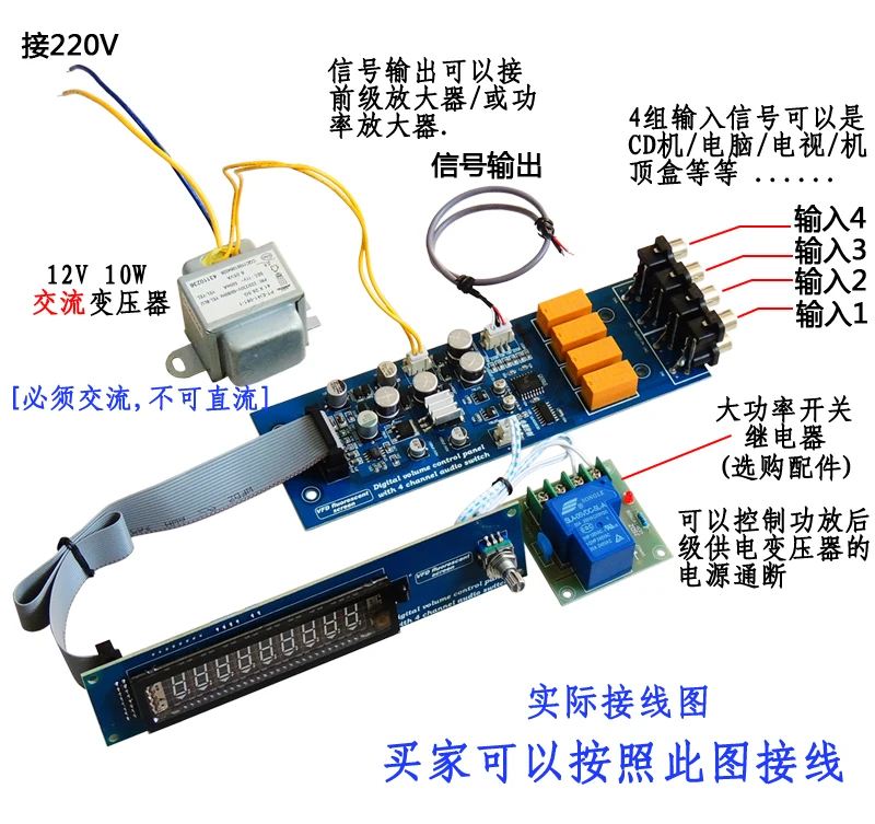 VFD Display Volume Controller Remote Control Volume Board HIFI Fever Preamp Board 4-channel Audio Source Switching Board