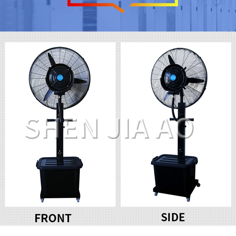 Электрический вентилятор, увлажнение и увлажнение воздуха, промышленный распылительный вентилятор, напольный вентилятор, увлажнение SF-MF26CF01, электрический вентилятор